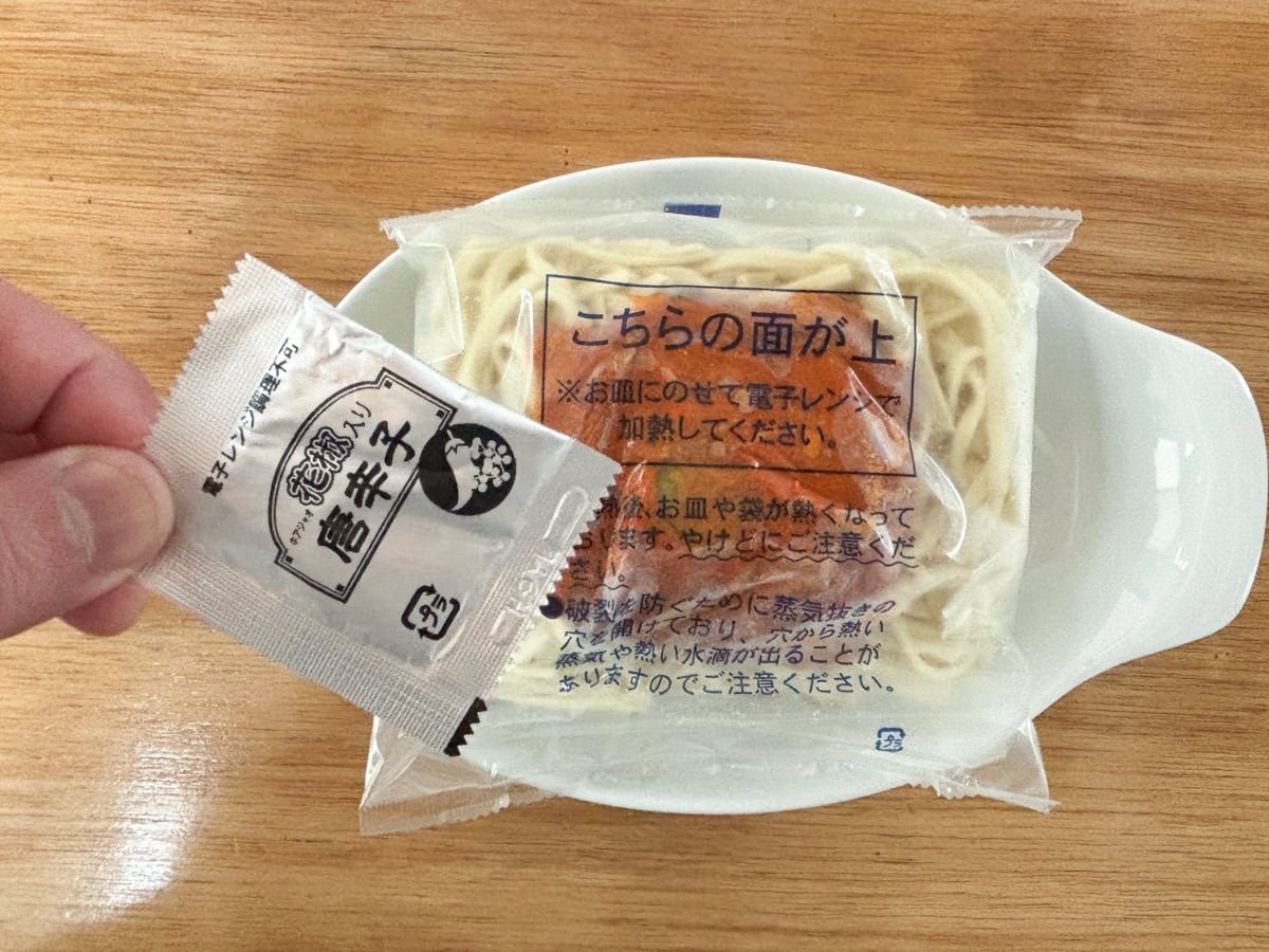 「汁なし坦々麺」は付属の唐辛子を外し、表示のある面を上にして耐熱皿に乗せレンチンします