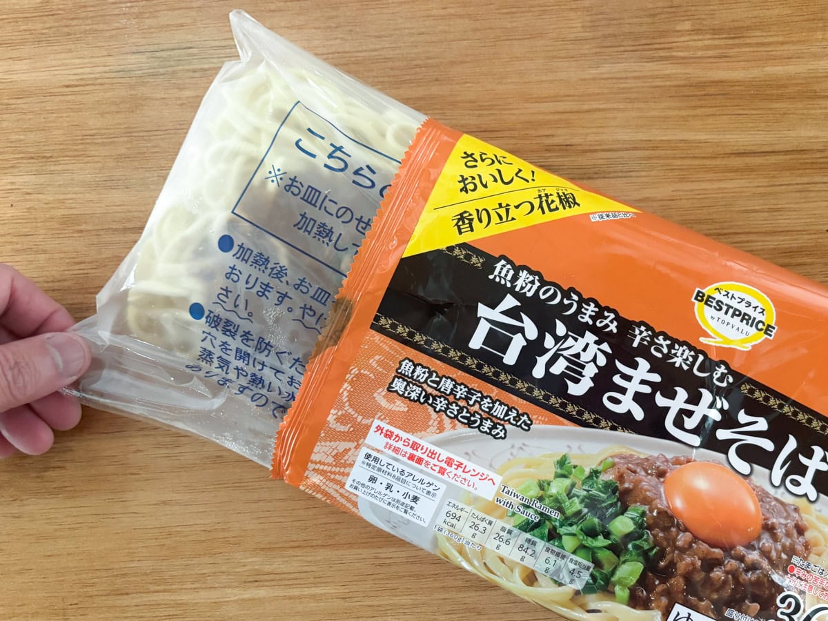 「台湾まぜそば」もパッケージを開けると内袋にまぜそばが入っています