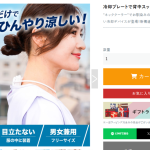 和田さん注目家電②