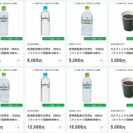 「ファミマふるさと納税」の返礼品の水やコーヒー