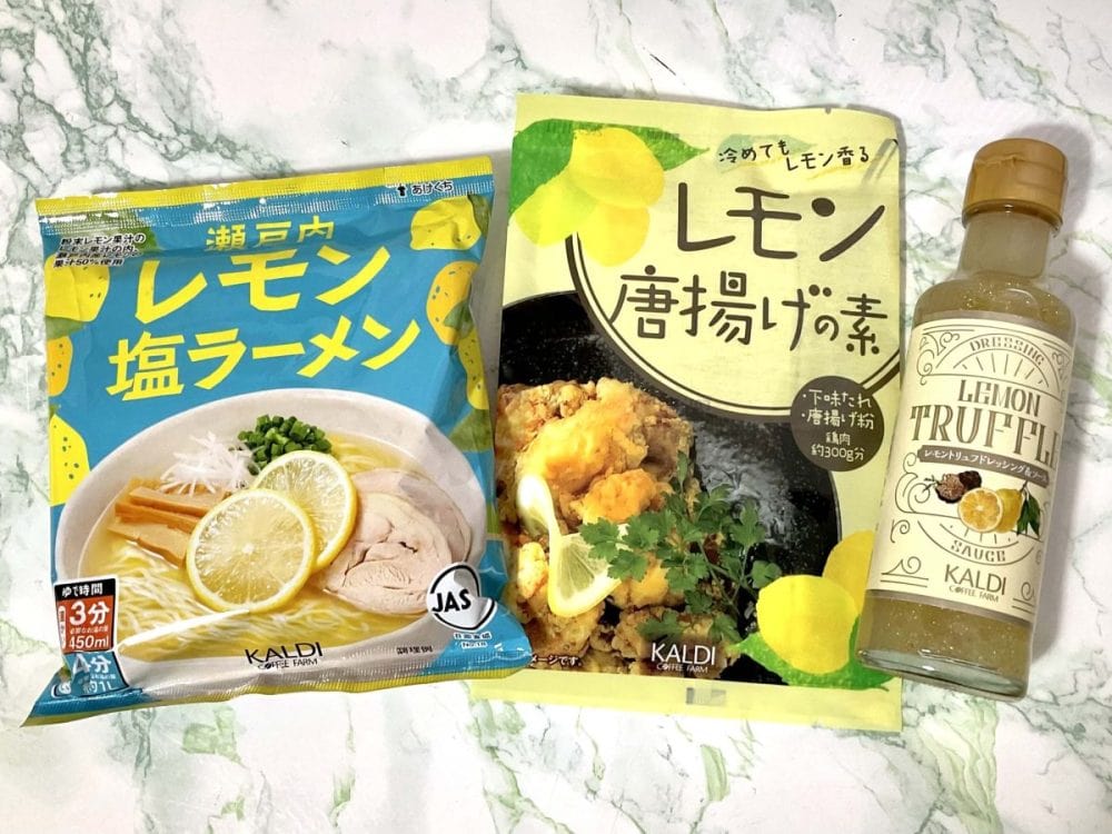 カルディコーヒーファームの“季節限定”さわやかレモン商品をガチ食べ比べ!