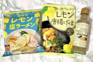 「カルディのこれ見逃せない」暑い季節にハマる…カルディコーヒーファームの“季節限定 さわやかレモン商品”をガチで食べ比べてみた