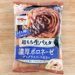 「超もち生パスタ濃厚ボロネーゼデミグラスソース仕立て」は税込購入価格203円
