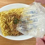 電子レンジの加温時間が長いので、パックは激アツ