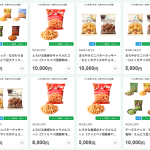 「ファミマふるさと納税」の返礼品のお菓子