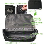 ケース内部は仕分けポケットが充実