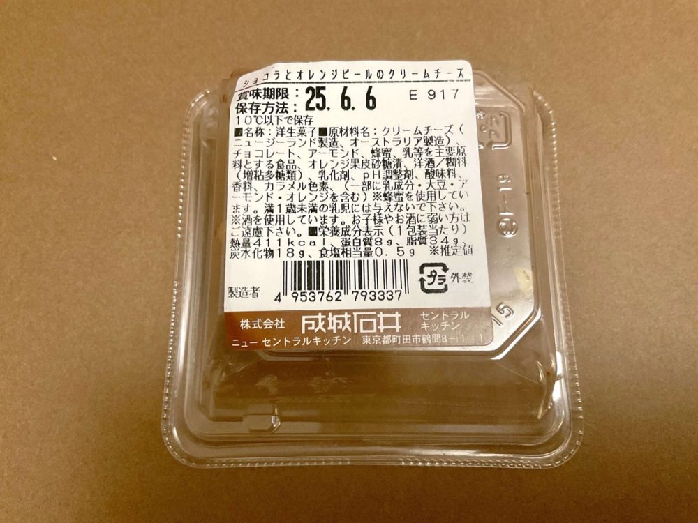 成城石井 ハイカカオショコラとオレンジピールのクリームチーズ