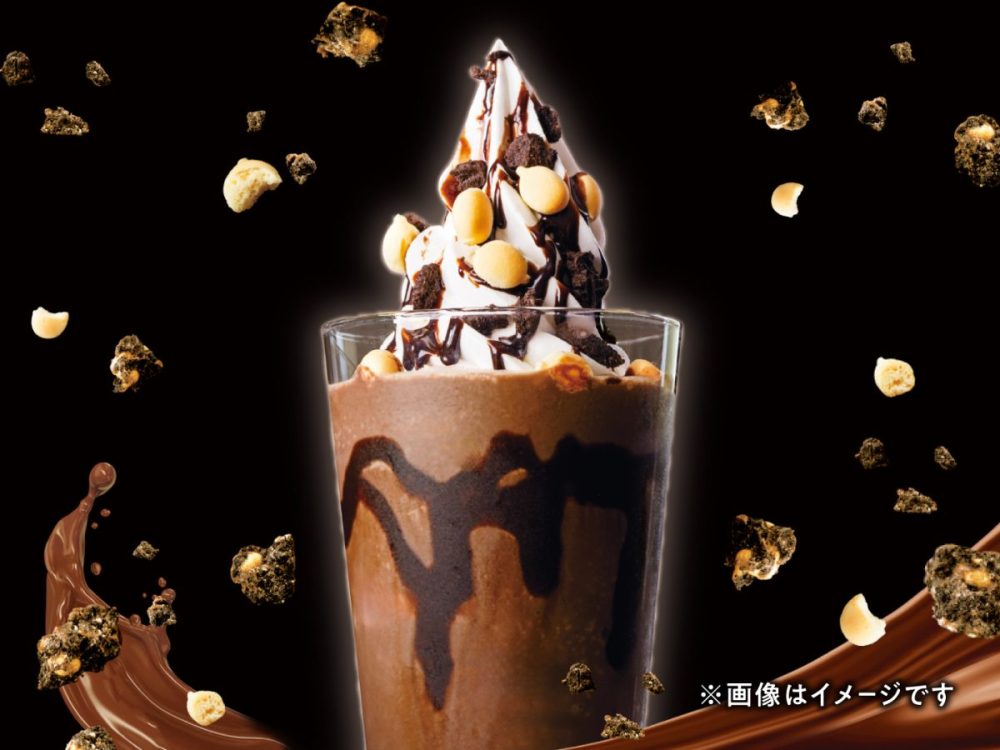 ブラックサンダー ザクザクチョコレートスムージー