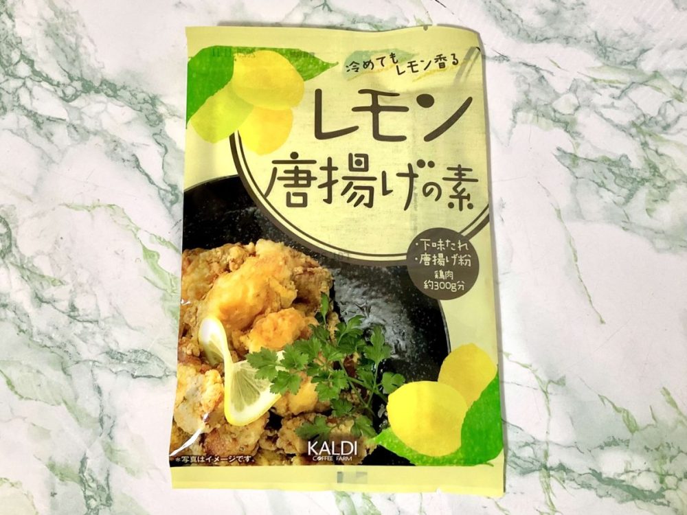 カルディコーヒーファーム、オリジナル レモン唐揚げの素