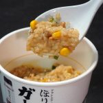日清食品 ほりにし監修 オリジナルスパイス付き ガーリック飯 ￥298（税別）