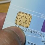 ICチップの端子部分はむき出しのため、汚れやすく、傷も付きやすいので注意が必要だ。扱い方によってはそこだけ取れてしまうこともある