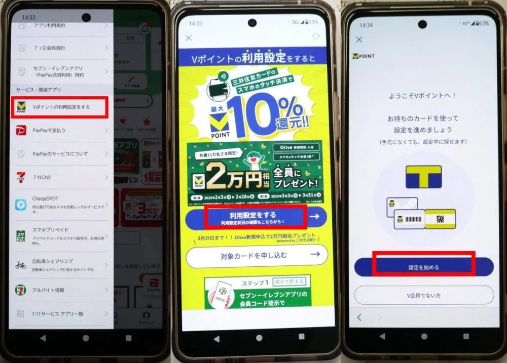 第2位　「ポイント3重取りは商業施設が狙い目」セブンで10％還元の裏ワザも!? 年間70万P貯めたポイ活芸人が教える“Vポイントでさらに得する方法”とは？