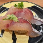 朝獲れ　真鯵