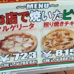 「お店で焼いたピザ」のポスター
