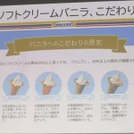 第2位　「ミニストップのソフトクリームが進化」初の大幅リニューアルでバニラ→ミルクに！“牧場で食べてる感が増した”北海道ミルクソフトを実食レビュー