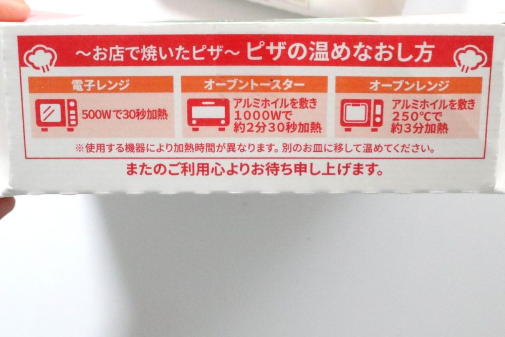 温めなおす方法