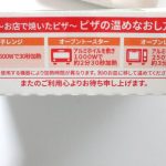 温めなおす方法
