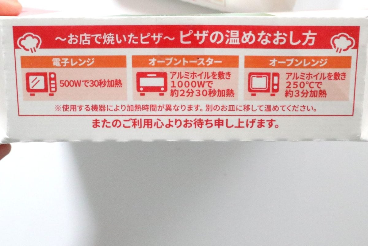 温めなおす方法