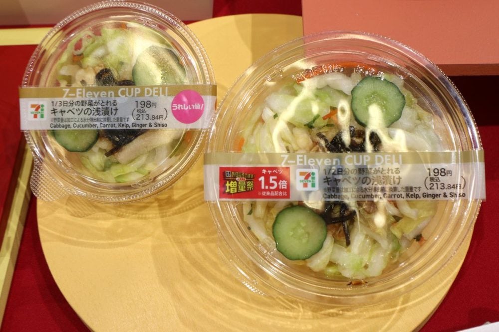「1/2日分の野菜がとれるキャベツの浅漬け」