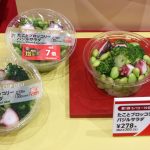 「たことブロッコリーバジルサラダ」　
