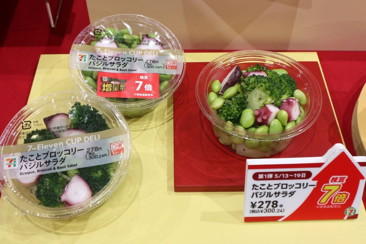 「たことブロッコリーバジルサラダ」　