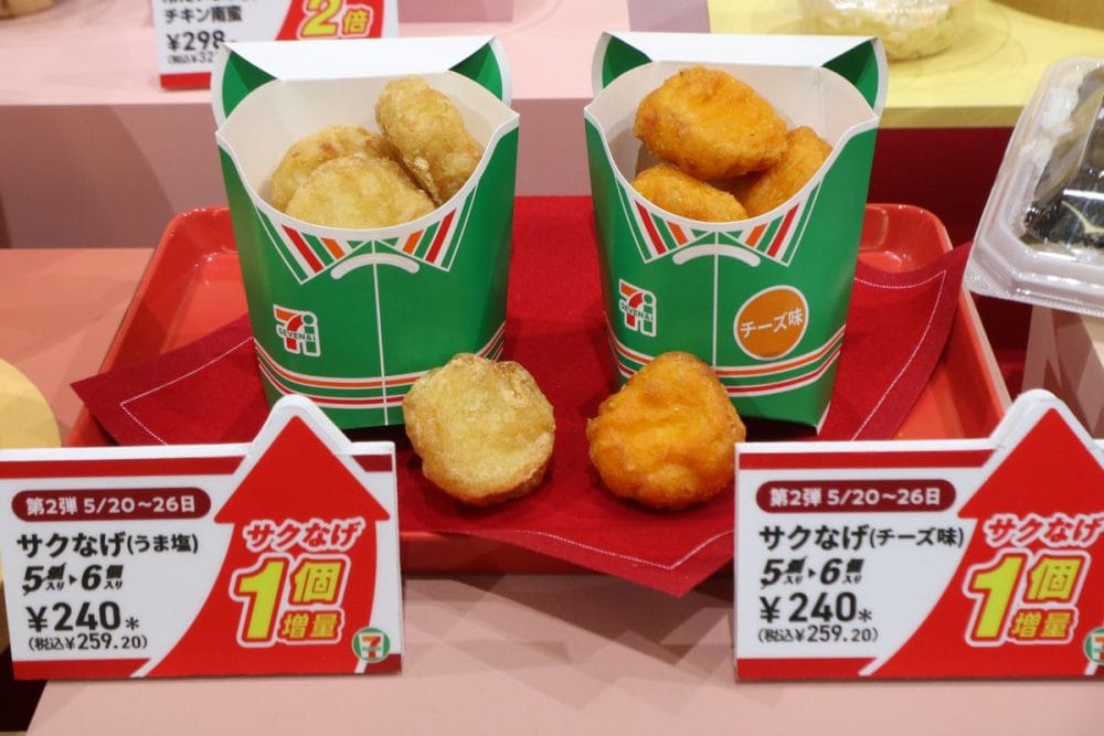 「サクなげ（うま塩）6個入り」「サクなげ（チーズ味）6個入り」　