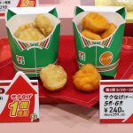 「サクなげ（うま塩）6個入り」「サクなげ（チーズ味）6個入り」　