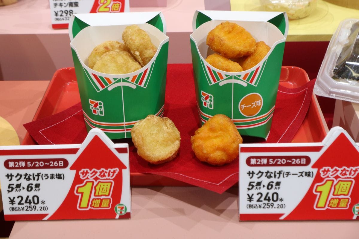 「サクなげ（うま塩）6個入り」「サクなげ（チーズ味）6個入り」　