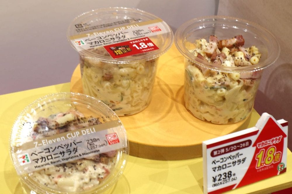 「ベーコンペッパーマカロニサラダ」　
