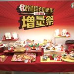 「お値段そのまま！人気商品増量祭」