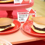 「ふわもち生どら焼　粒あん＆ホイップ」