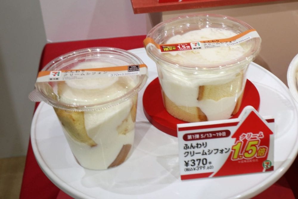 「ふんわりクリームシフォン」　