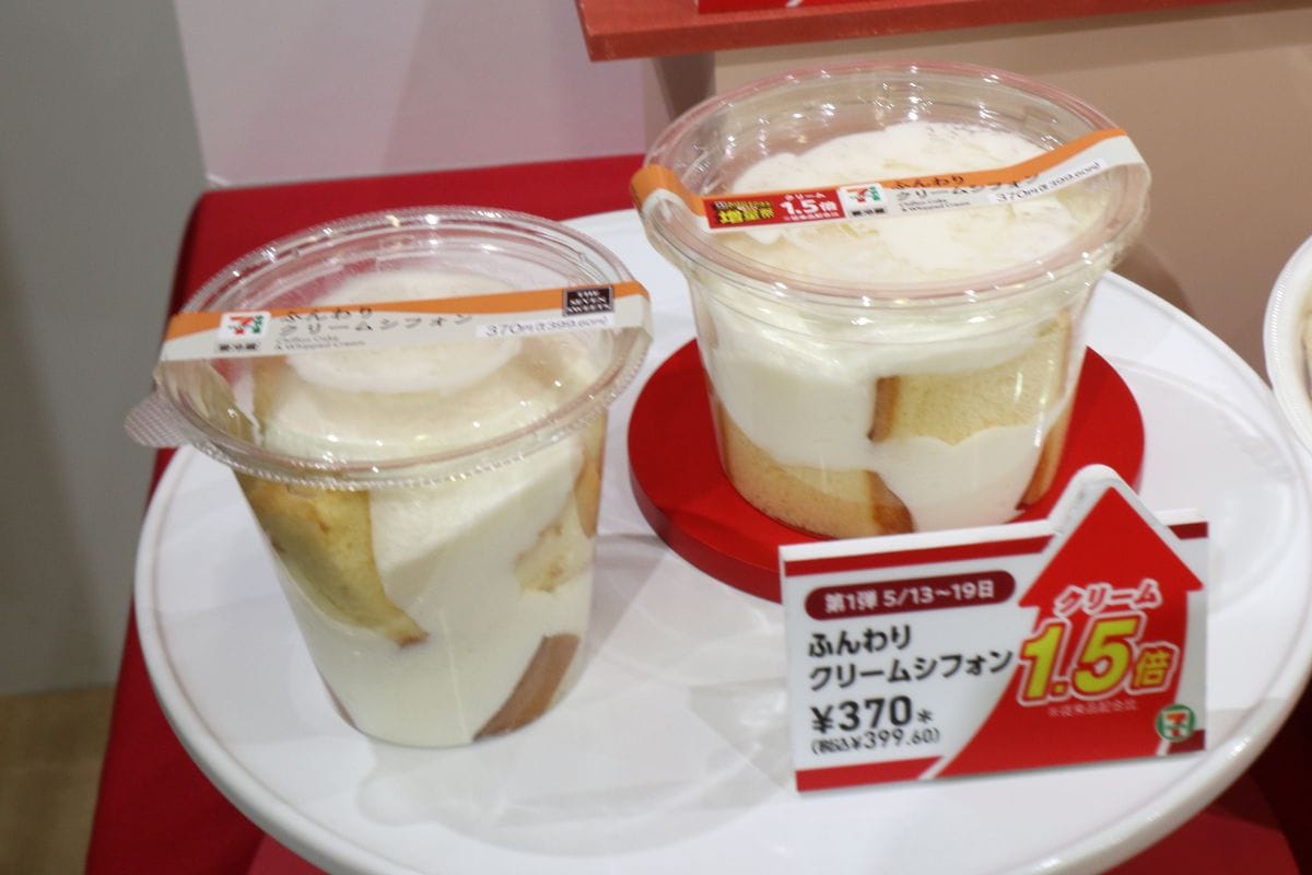 「ふんわりクリームシフォン」　