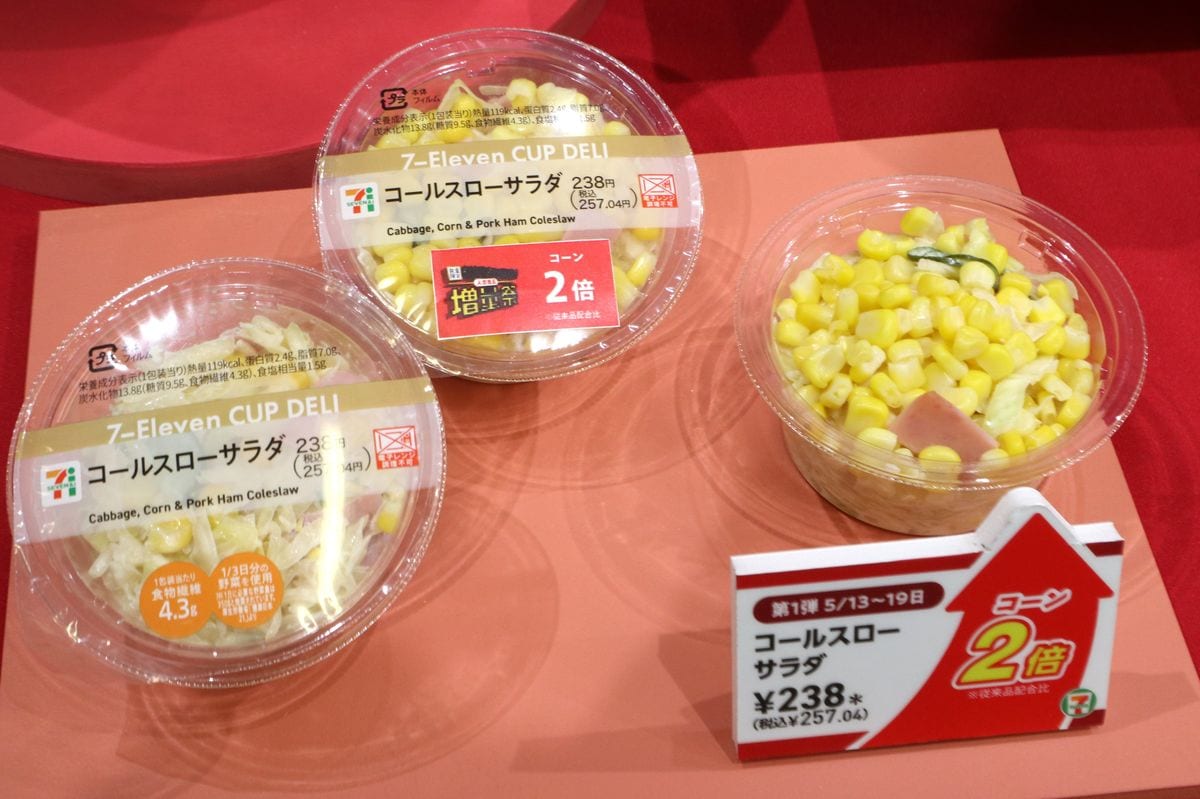 「コールスローサラダ」　