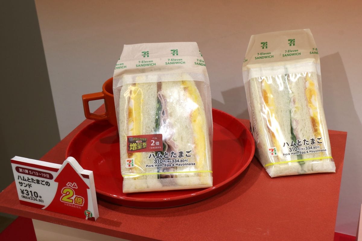 「ハムとたまごのサンド」