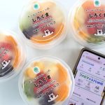 「ファミマふるさと納税」返礼品の「たっぷりフルーツのしろくま」