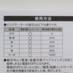 風の強さは微弱・弱・中・強・ターボと5段階