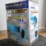 情熱価格　「ジェットサイクロンファン」　