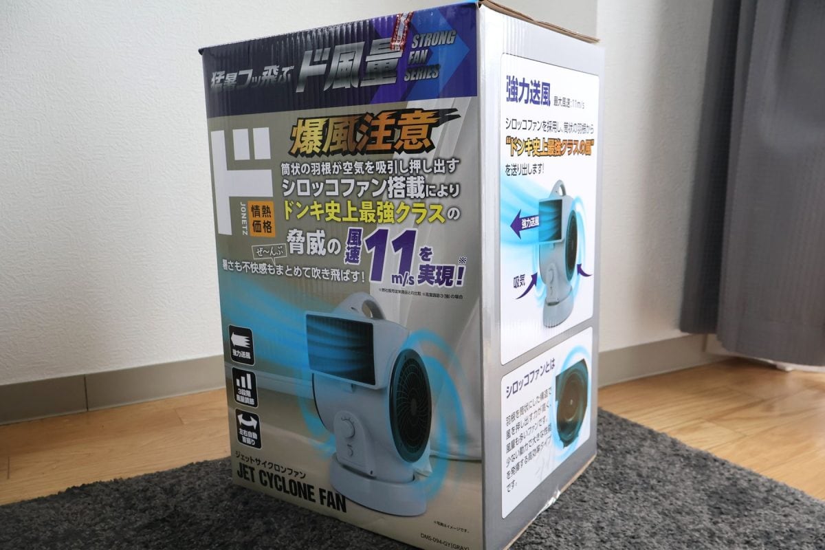 情熱価格　「ジェットサイクロンファン」　