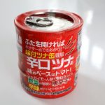 辛口ツナ缶詰　70ｇ×３缶パック