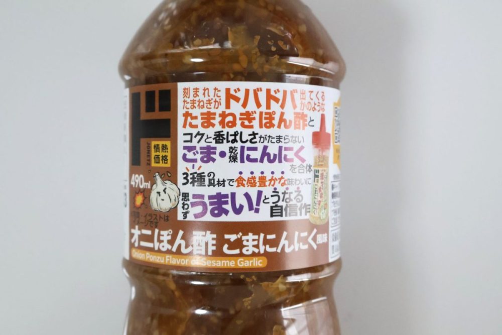 オニぽん酢　ごまにんにく風味
