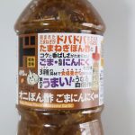 オニぽん酢　ごまにんにく風味