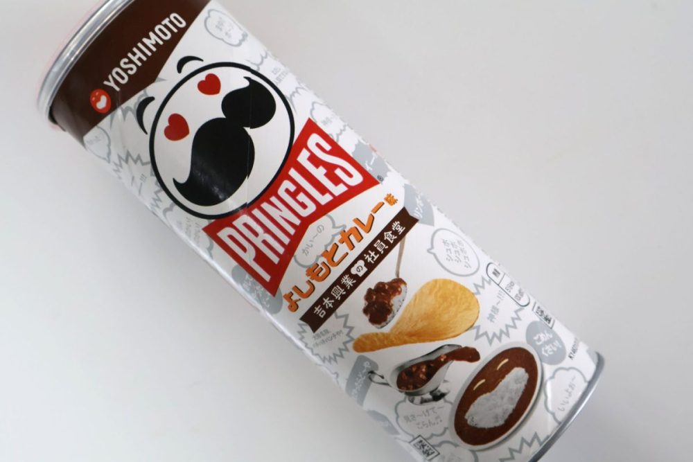 「プリングルズ よしもとカレー味」