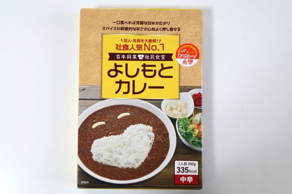 「よしもとカレー」