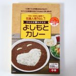 「よしもとカレー」