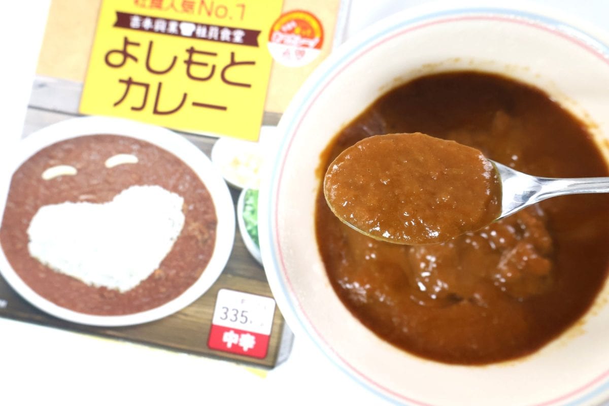 「よしもとカレー」は吉本興業の社員食堂で人気のカレー