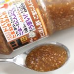 味は強めの酸味→玉ねぎとごま→最後にほんのりにんにく