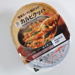 「カルビクッパ」