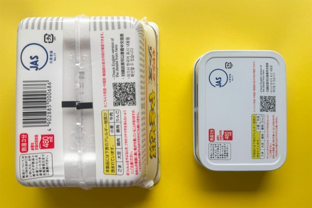 本物と付録のケース背面を比較