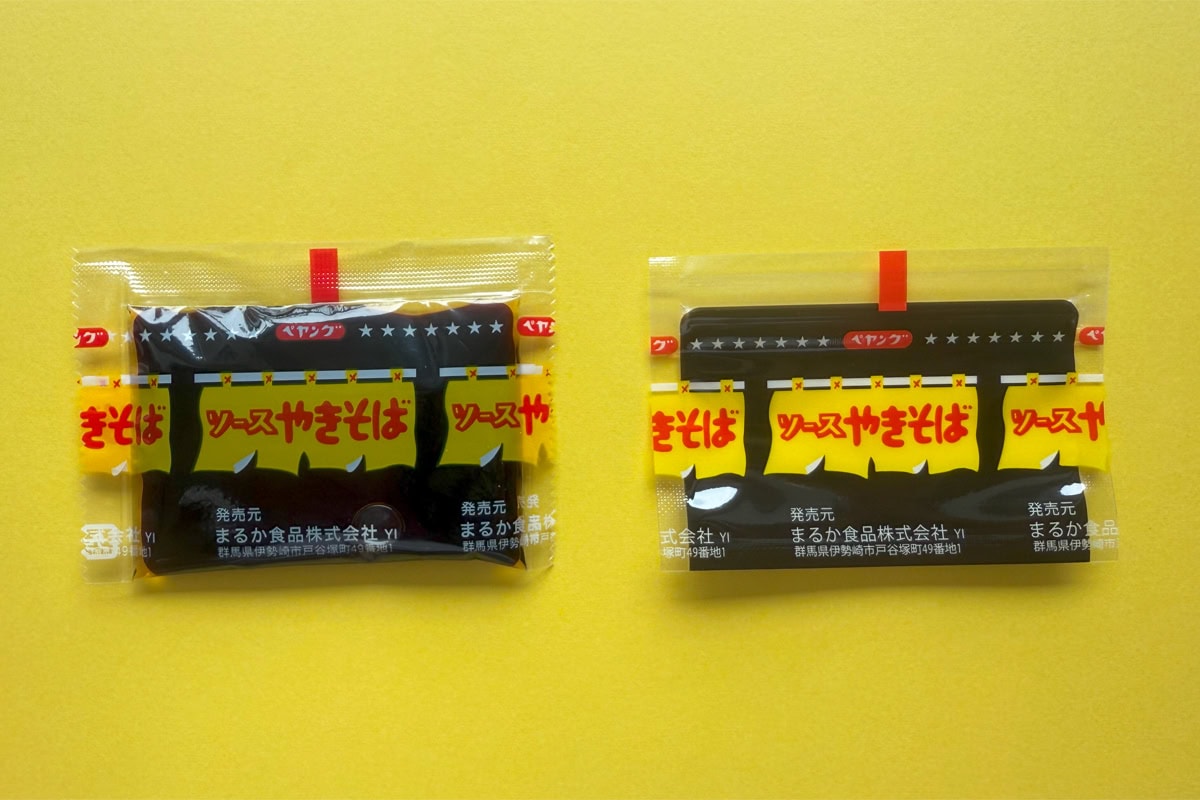 本物と付録のソースを比較